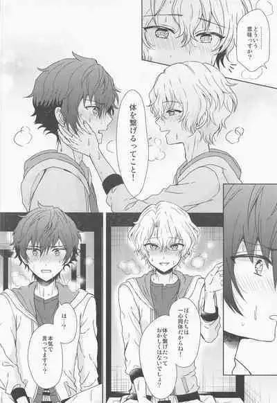 futaridehitotsu。