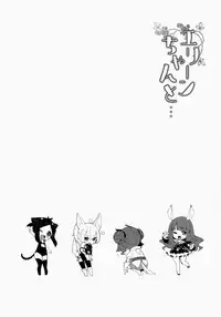 (COMIC1☆9) [Shigure Ebi (Various)] Elin-chan to... (TERA The Exiled Realm of Arborea)