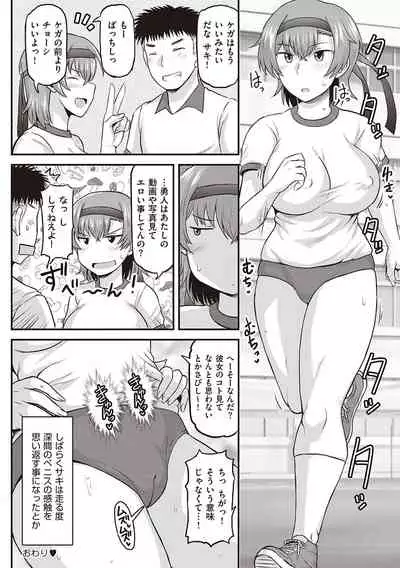 [Deep Valley] Inkou Kyoushi no Saimin Seikatsu Shidouroku - Ichi Gakki - [Digital]