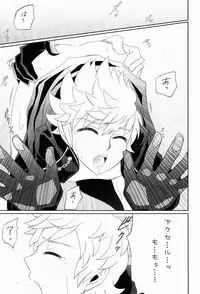 Hana (Cube) - Apprehension (Kingdom Hearts)