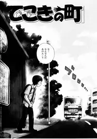 [Karma Tatsurou] Dekaino