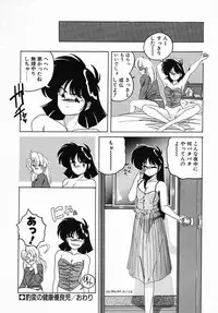 [Wanyanaguda] Nageki no Kenkou Yuuryouji II