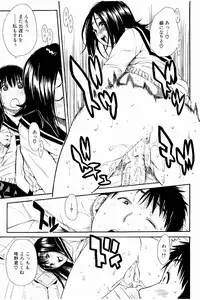 [Chiyou Yoyuchi] Atama no Naka wa Itsumo Hiwai Mousouchuu