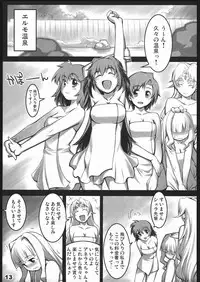 (C70) [ALFA300 (Seki Suzume)] AlfA 2mg (The Legend of Heroes: Sora no Kiseki)