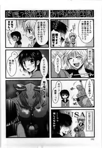[Shirogoma Rai] Mayonaka no Shainkyouiku