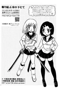 [Tachibana Momoya] Kirimusubu Yaiba no Shita ni te