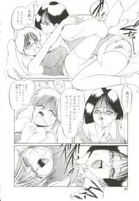 [MAC-V] Ai ga Kane de Kaeru Nara