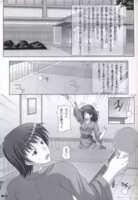 [Turning Point (Uehiro)] Harukyon no Ecchi Hon 5 (The Melancholy of Haruhi Suzumiya)