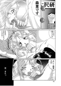 [Tenzan Koubou (Tenchuumaru)] Nightmare of My Goddess Vol. 4 (Ah! My Goddess)