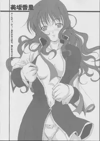 (SC17) [SILMARIL (Ayakaze Ryuushou)] Hybrid-Child 14 Plus (To Heart, White Album)