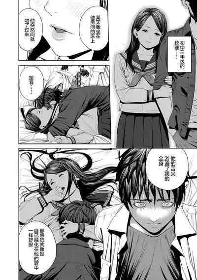 Hijitsuzaisei Shoujo - Nonexistent girl