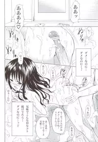 (C83) [TORA MACHINE (Kasukabe Taro)] Kindan no Mikan ~Soushuuhen+~ (To LOVE-Ru)