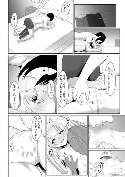 COMIC Mate Legend Vol. 37 2021-01
