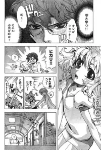 Young Champion Retsu Vol.17