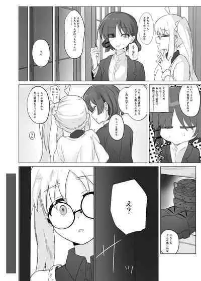 Yumedattara Yokatta no ni…
