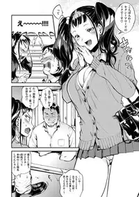 [Yosuke] Inran Fetishism - Immoralist & Fetishism [Digital]