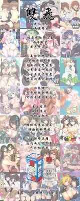 [Oreiro] Yokujou Beachvolley ~Bishoujo Futago Shimai no Abnormal na Seiheki Jijou~ (COMIC Grape Vol. 8) [Chinese] [无毒汉化组] [Digital]