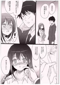 (C88) [16kenme (Sato-satoru)] Hitorijime Shitai! (THE IDOLM@STER CINDERELLA GIRLS)