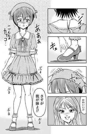 [Haracock no Manga Beya (Haracock)] Ore wa Kanojo ni Surikaerareta Rashii!? Sono 1