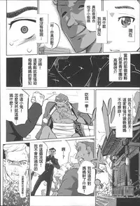 [Clone Ningen] Boshi Numa Ch. 1 (Mitsubo no Kokuhak) [Chinese] [lopo111腦補翻譯]