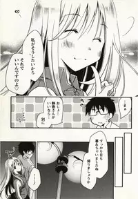 [Ponkotsu Works] Ojousama wa Nigedashita 1