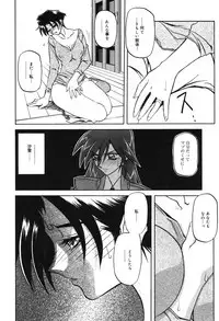 [Sanbun Kyoden] Suna no Kusari 2 [Digital]