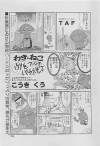 COMIC SIGMA 2010-05 Vol.44
