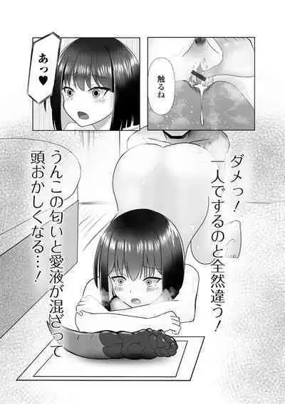黄金のソナタXXX その二十