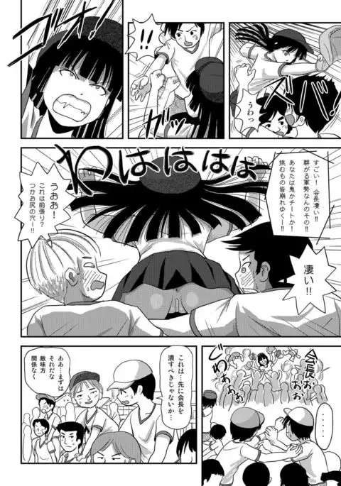 Sakura Kotaka no Roshutsubiyori 4