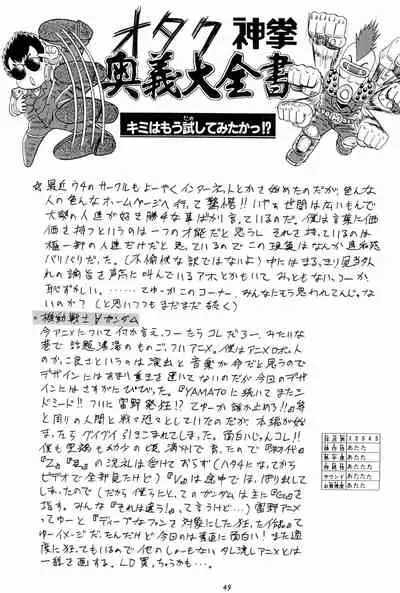 (CR25) [RIROLAND (Kuuya, Satomi Hiroyuki)] PA-SE-LA (Ojamajo Doremi)