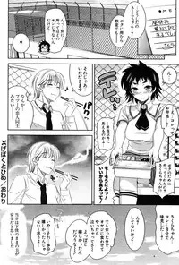 COMIC Potpourri Club 2005-12