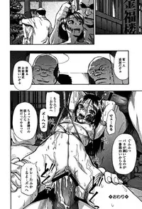 [Oyster] Nikuana Kukai
