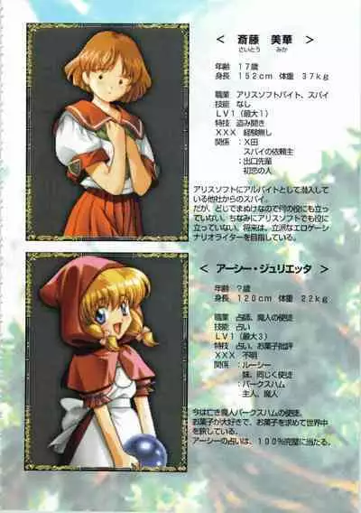 Kichikuou Rance First Press Release Book