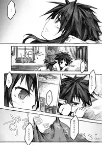 [KinderGarten21] KinderGarten21 Sairokuhon 3 (C76)