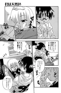 [Uchoten] Still in Love