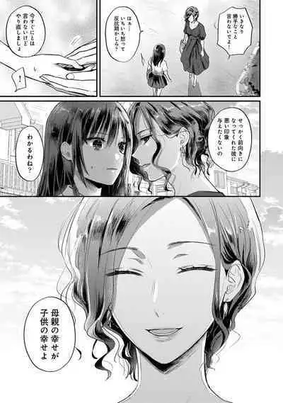 COMIC Ananga-Ranga Vol 99