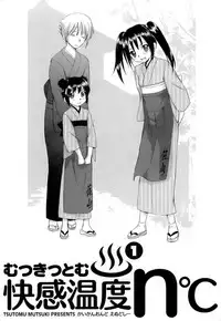 [Mutsuki Tsutomu] Kaikan Ondo n°C 1