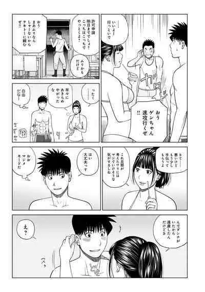 WEB Ban COMIC Gekiyaba! Vol. 160