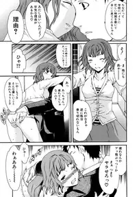 [Cuvie] Kanojo no Bitai - Her Coquetry