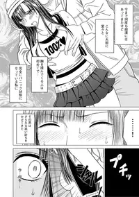 [Crimson (Carmine)] Virgin Train Soushuuhen ~First Volume~