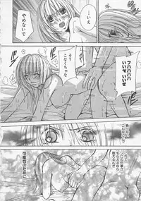 [Kawamoto Takahiro] Boku dake no Idol Stage 2