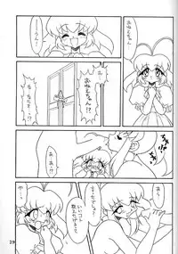 (C56) [Mugen Honpo (Mugendai)] Kotori-tachi no Utage (Akihabara Dennou Gumi)