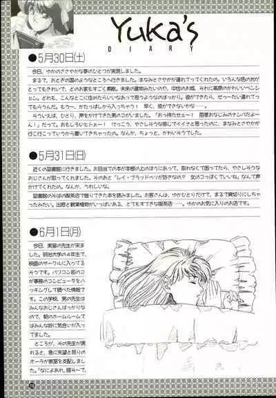 Wendy Magazine Bishoujo Album