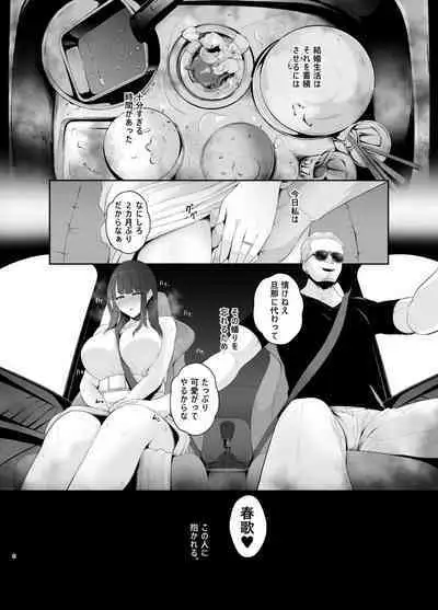 [Tokkuuki 1-go (Sevengar)] Akuheki -Yuuki Shunka Nakadashi Furin Ippaku Futsuka- [Digital]