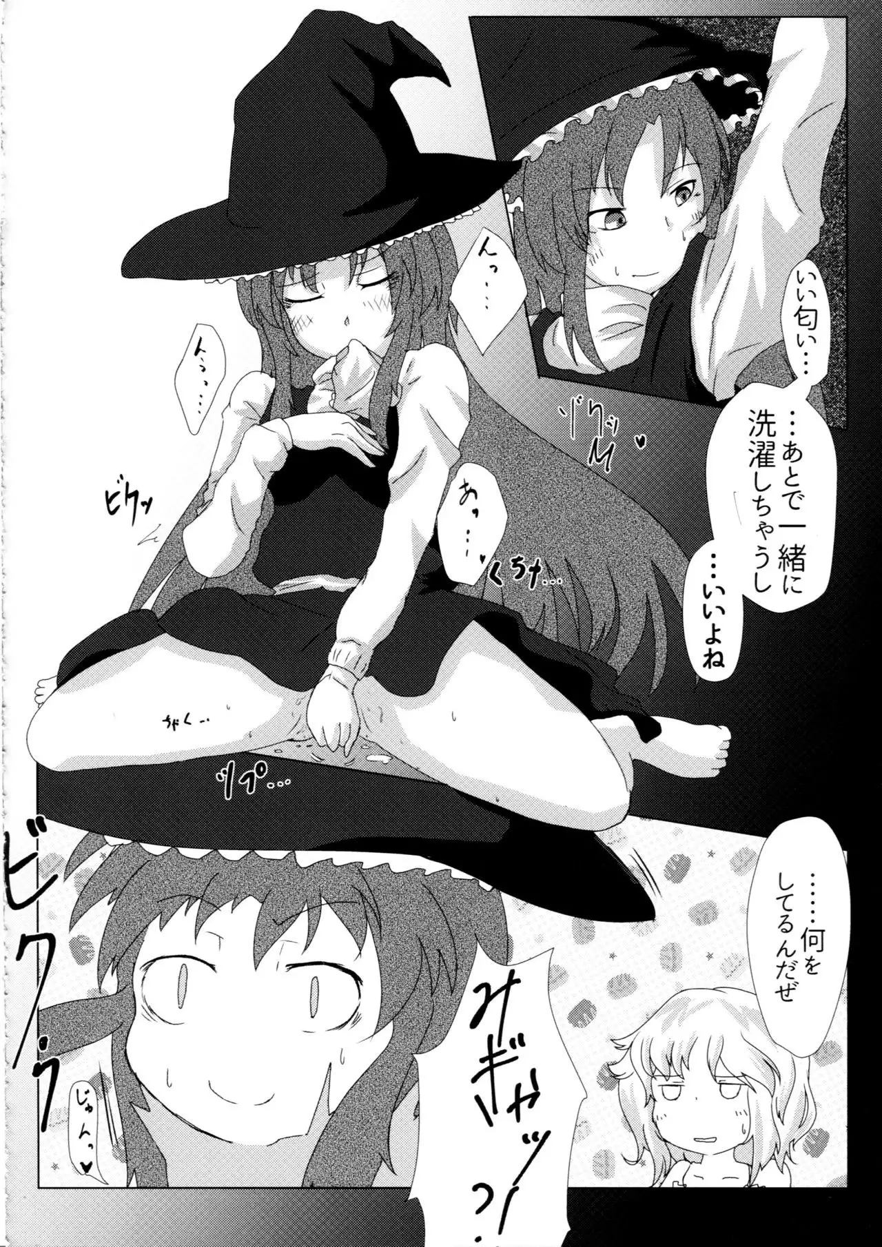 Touhou Nioi Feti Goudoushi ~Shuuki Reitaisai~Yuuga ni Nioe, Otome no Nioi -Border of smell-