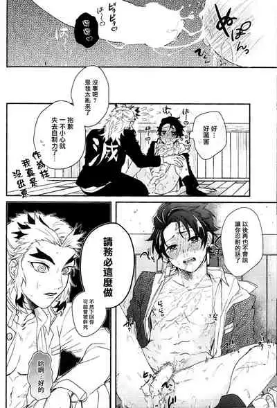 Anmari xxx Sasenaide | 别太让我xxx哦