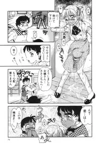 [Nakanoo Kei] Boku to Kimi no Condensed Milk | Your and my condensed milk