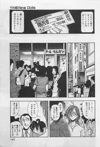 [Yamamoto Johanne] Yin & Yang Dolls