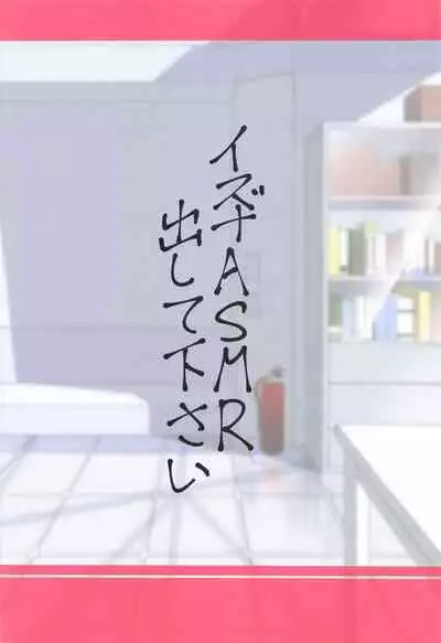 Izuna ASMR no Jutsu