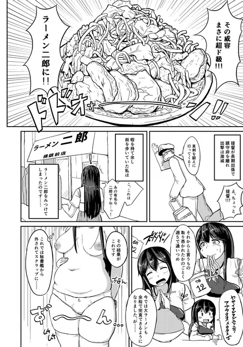 Akagi-san Mashi Mashi Abura Oome Karame